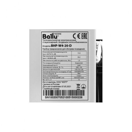 Тепловентилятор Ballu BHP-W4-20-D - фото 8