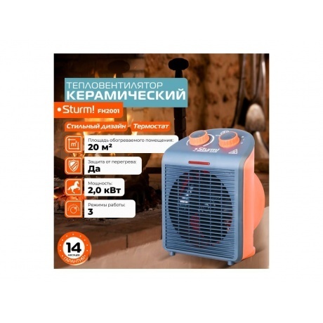 Тепловентилятор Sturm! FH2001 2000Вт черный/оранжевый - фото 14