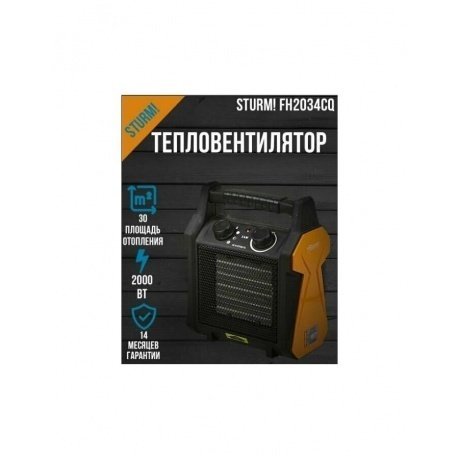 Тепловентилятор Sturm! FH2034CQ 2000Вт черный/оранжевый - фото 18