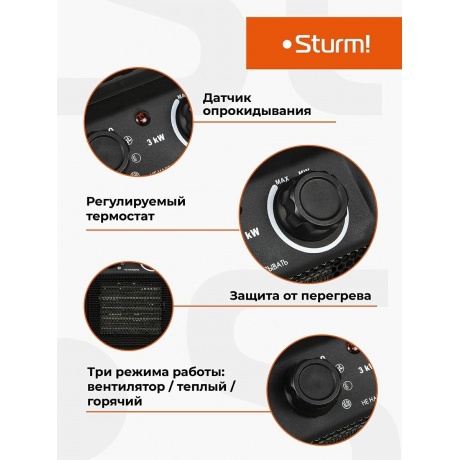 Тепловентилятор Sturm! FH2034CQ 2000Вт черный/оранжевый - фото 15