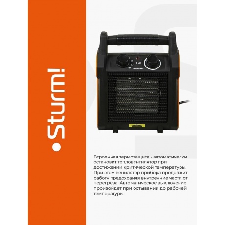 Тепловентилятор Sturm! FH2034CQ 2000Вт черный/оранжевый - фото 16