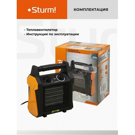 Тепловентилятор Sturm! FH2034CQ 2000Вт черный/оранжевый - фото 17