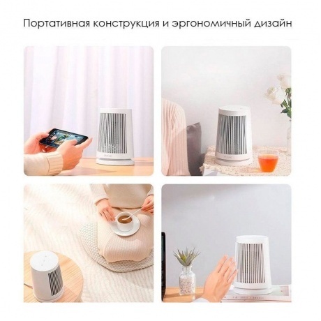 Обогреватель настольный Mijia Desktop Heater 600W (ZMNFJ01YM) - фото 18