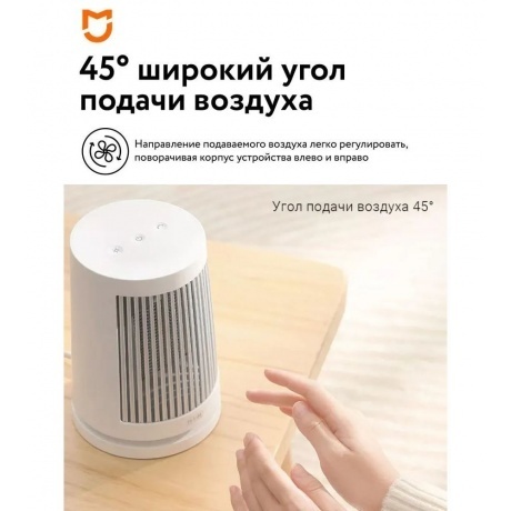 Обогреватель настольный Mijia Desktop Heater 600W (ZMNFJ01YM) - фото 20