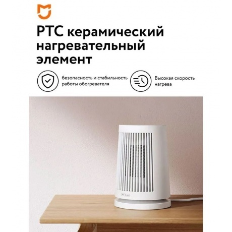 Обогреватель настольный Mijia Desktop Heater 600W (ZMNFJ01YM) - фото 21