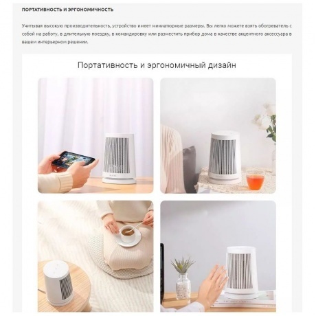 Обогреватель настольный Mijia Desktop Heater 600W (ZMNFJ01YM) - фото 28