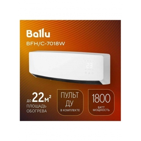 Тепловентилятор настенный Ballu BFH/C-7018W - фото 8