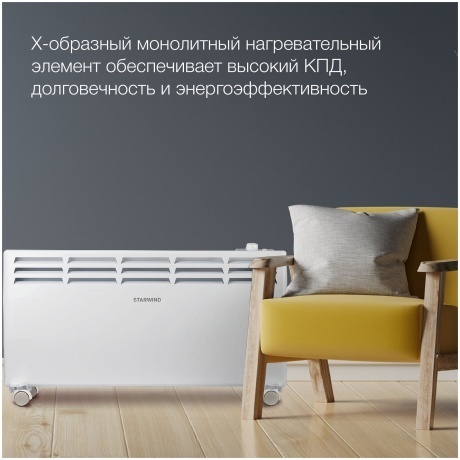 Конвектор Starwind SHV5520 2000Вт белый - фото 5