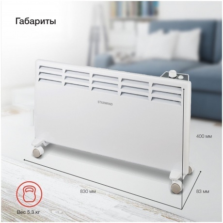 Конвектор Starwind SHV5520 2000Вт белый - фото 7
