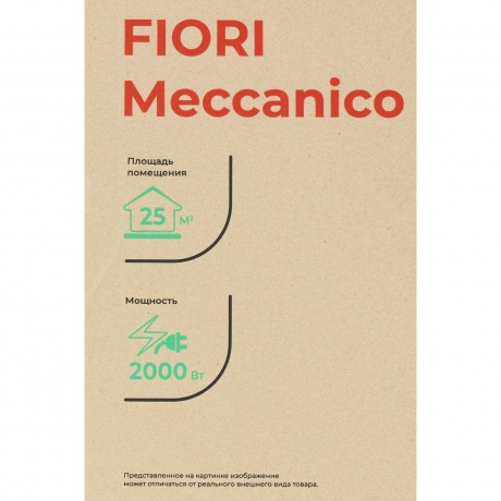 Конвектор REC-FR2000M - фото 13