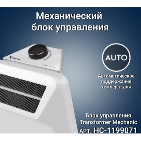 Блок управления Transformer Mechanic Electrolux ECH/TUM3 - фото 4