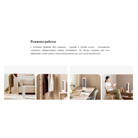 Вертикальный обогреватель Xiaomi Mijia Smart Heater 2000W (LSNFJ03ZM) - фото 12