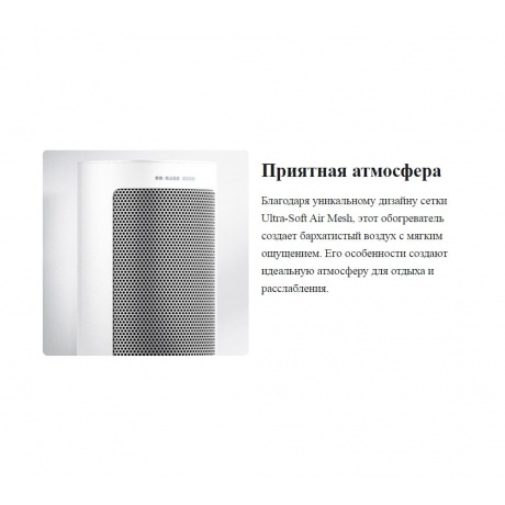 Вертикальный обогреватель Xiaomi Mijia Smart Heater 2000W (LSNFJ03ZM) - фото 13