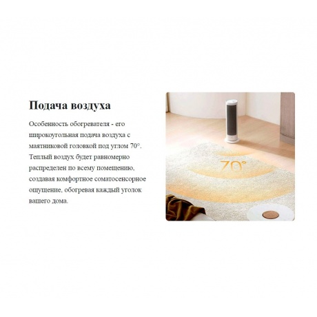 Вертикальный обогреватель Xiaomi Mijia Smart Heater 2000W (LSNFJ03ZM) - фото 14