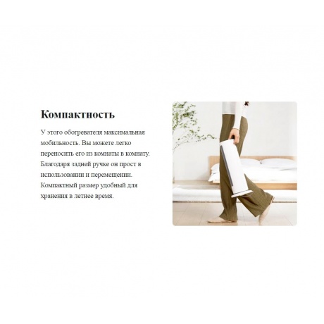 Вертикальный обогреватель Xiaomi Mijia Smart Heater 2000W (LSNFJ03ZM) - фото 16