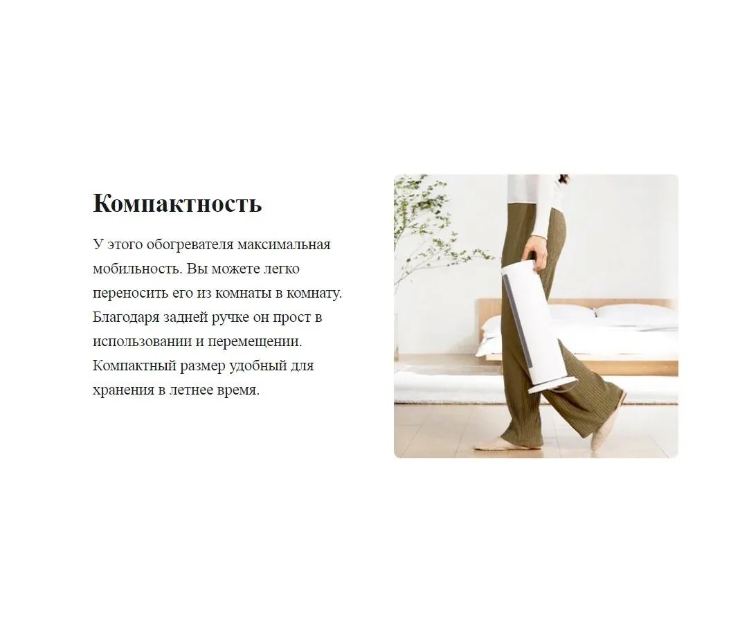 Вертикальный обогреватель Xiaomi Mijia Smart Heater 2000W (LSNFJ03ZM) - фото 16