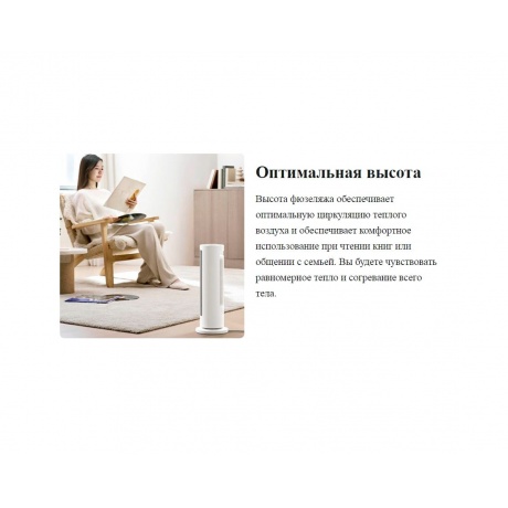 Вертикальный обогреватель Xiaomi Mijia Smart Heater 2000W (LSNFJ03ZM) - фото 17