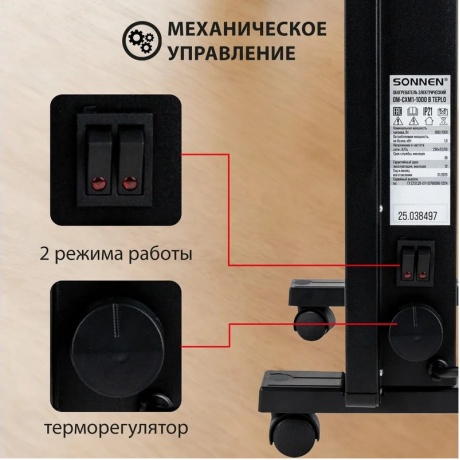 Обогреватель-конвектор Sonnen TEPLO-10, 1000 Вт, Х-образный нагревательный элемент, черный, сделано - фото 11