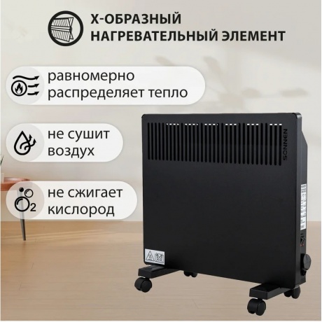 Обогреватель-конвектор Sonnen TEPLO-10, 1000 Вт, Х-образный нагревательный элемент, черный, сделано - фото 17