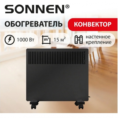 Обогреватель-конвектор Sonnen TEPLO-10, 1000 Вт, Х-образный нагревательный элемент, черный, сделано - фото 10