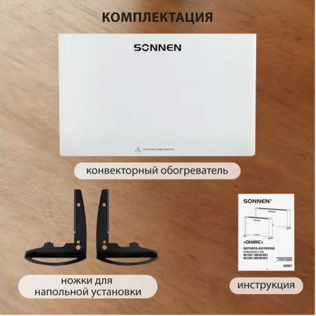 Обогреватель-конвектор Sonnen ONYX-1000.1, 1000 Вт, Х-образный нагревательный элемент, белый, сделан - фото 12