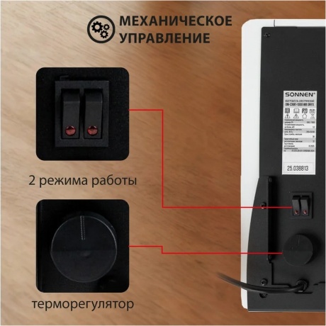 Обогреватель-конвектор Sonnen ONYX-1000.1, 1000 Вт, Х-образный нагревательный элемент, белый, сделан - фото 13