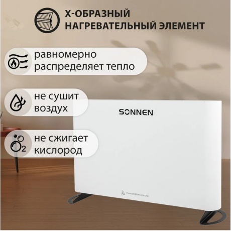 Обогреватель-конвектор Sonnen ONYX-1000.1, 1000 Вт, Х-образный нагревательный элемент, белый, сделан - фото 14