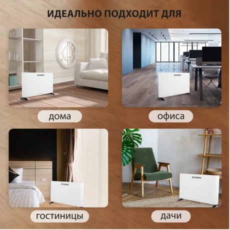 Обогреватель-конвектор Sonnen ONYX-1000.1, 1000 Вт, Х-образный нагревательный элемент, белый, сделан - фото 15