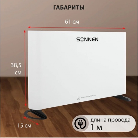 Обогреватель-конвектор Sonnen ONYX-1000.1, 1000 Вт, Х-образный нагревательный элемент, белый, сделан - фото 16