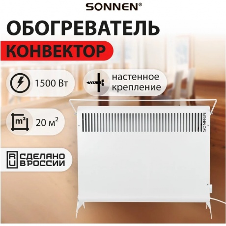 Обогреватель-конвектор Sonnen MINI-1500.2, 1500 Вт, вешалка, Х-образный нагревательный элемент, белы - фото 11