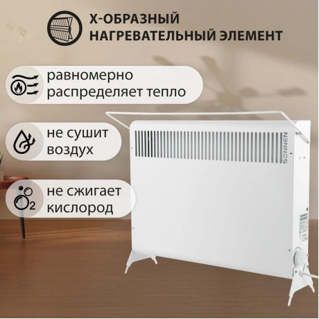 Обогреватель-конвектор Sonnen MINI-1500.2, 1500 Вт, вешалка, Х-образный нагревательный элемент, белы - фото 12