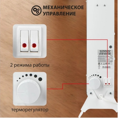 Обогреватель-конвектор Sonnen MINI-1500.2, 1500 Вт, вешалка, Х-образный нагревательный элемент, белы - фото 13