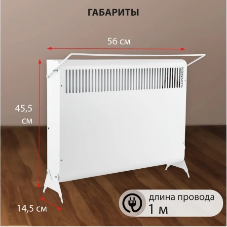 Обогреватель-конвектор Sonnen MINI-1500.2, 1500 Вт, вешалка, Х-образный нагревательный элемент, белы - фото 18