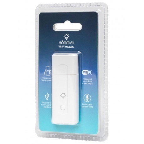 Модуль съемный управляющий HOMMYN HDN/WFN-02-02 - фото 11