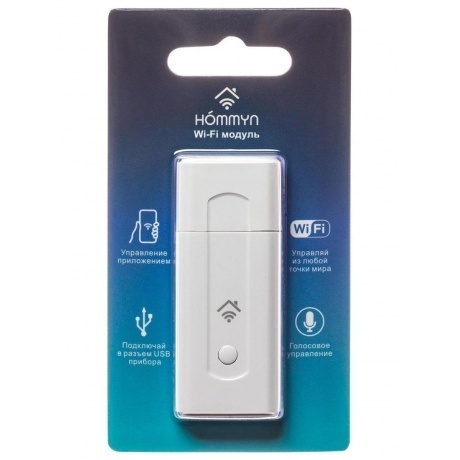 Модуль съемный управляющий HOMMYN HDN/WFN-02-02 - фото 9