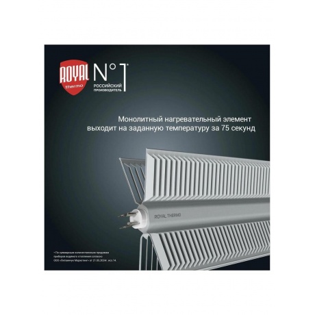 Конвектор электрический Royal Thermo Nero RTCN/M-1000 - фото 5