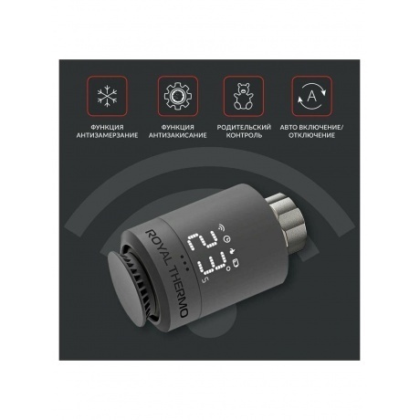 Термостат радиаторный электронный Royal Thermo Smart Heat, серебристый - фото 12