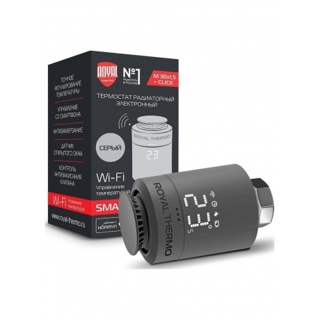 Термостат радиаторный электронный Royal Thermo Smart Heat, серебристый - фото 9