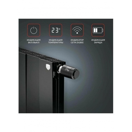 Термостат радиаторный электронный  Royal Thermo Smart Heat, черный - фото 12
