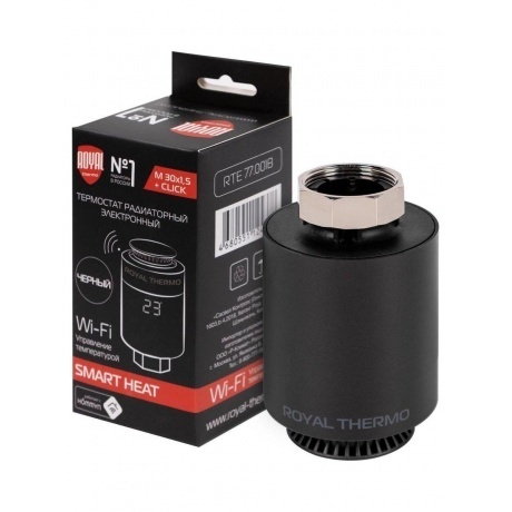 Термостат радиаторный электронный  Royal Thermo Smart Heat, черный - фото 8