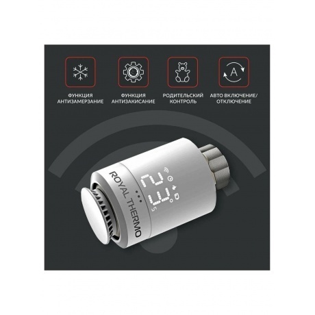 Термостат радиаторный электронный Royal Thermo Smart Heat, белый - фото 12