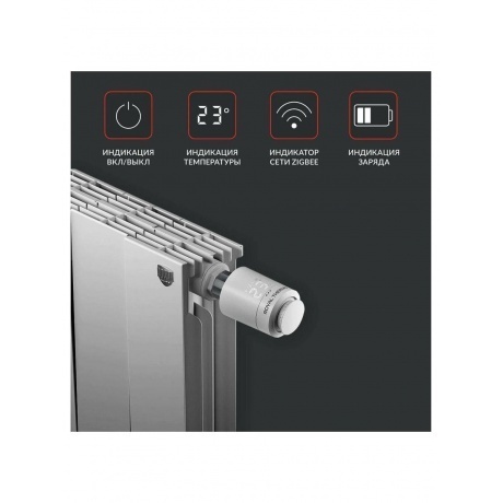 Термостат радиаторный электронный Royal Thermo Smart Heat, белый - фото 13