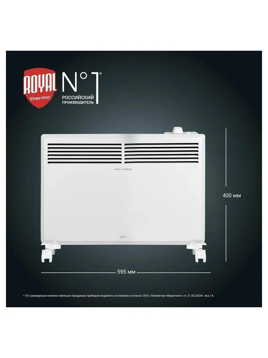 Конвектор электрический Royal Thermo Nero RTCN/M-1500 - фото 12