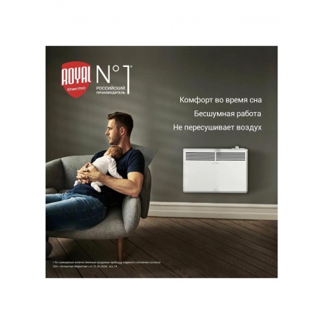 Конвектор электрический Royal Thermo Nero RTCN/M-1500 - фото 9