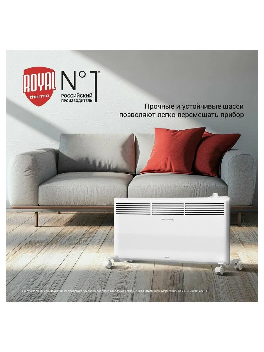 Конвектор электрический Royal Thermo Nero RTCN/M-1500 - фото 10