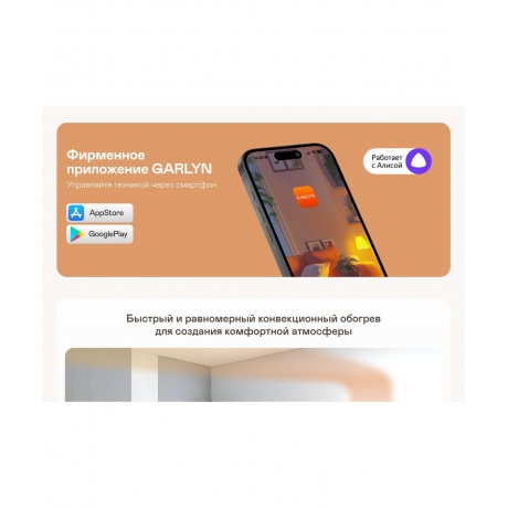 Обогреватель конвекторный GARLYN KH-1500 - фото 7