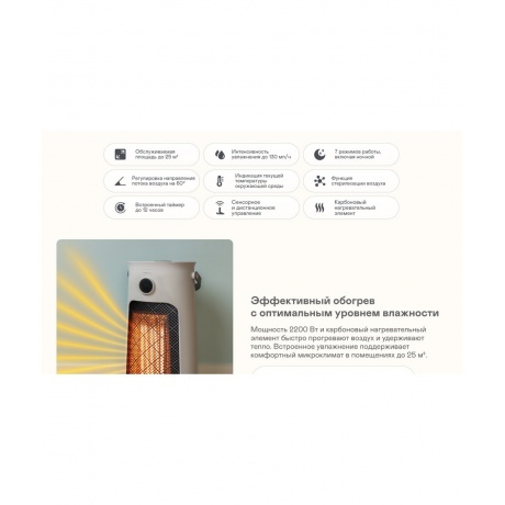 Обогреватель со встроенным увлажнителем GARLYN HA-2200 - фото 7