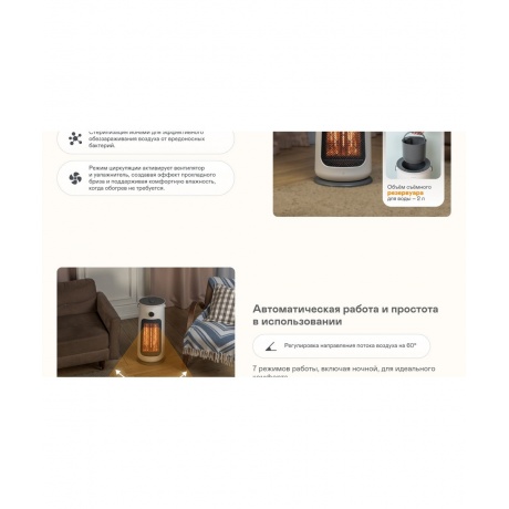 Обогреватель со встроенным увлажнителем GARLYN HA-2200 - фото 8