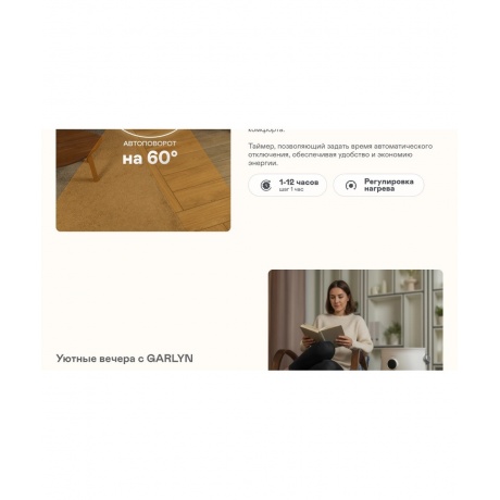 Обогреватель со встроенным увлажнителем GARLYN HA-2200 - фото 9