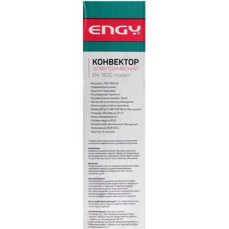 Конвектор электрический Engy EN-1500 Modern - фото 6